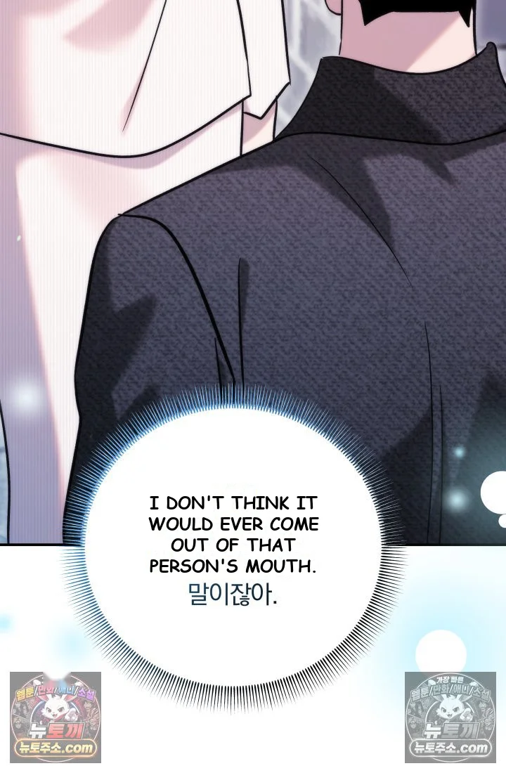 Because Its A Bed Scene Chapter 45 - Page 33
