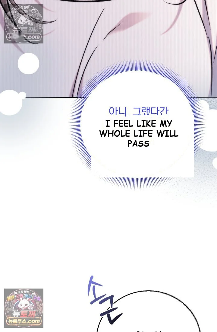 Because Its A Bed Scene Chapter 45 - Page 35