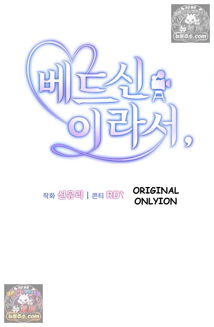 Because Its A Bed Scene Chapter 45 - Page 41