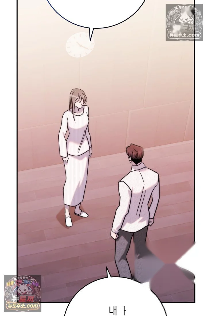 Because Its A Bed Scene Chapter 45 - Page 76