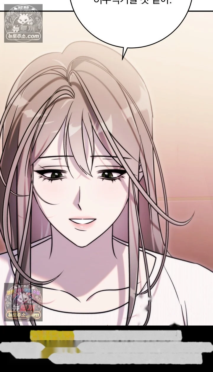 Because Its A Bed Scene Chapter 45 - Page 78