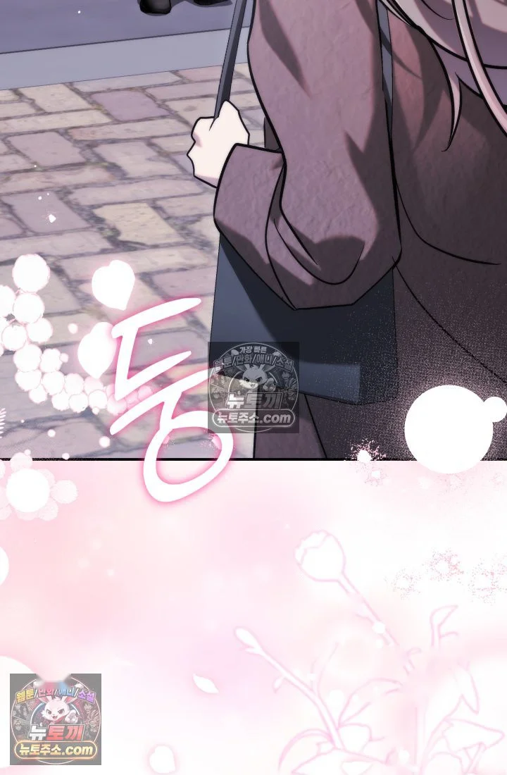 Because Its A Bed Scene Chapter 45 - Page 94