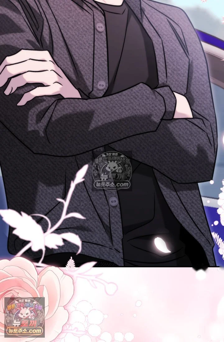 Because Its A Bed Scene Chapter 45 - Page 96