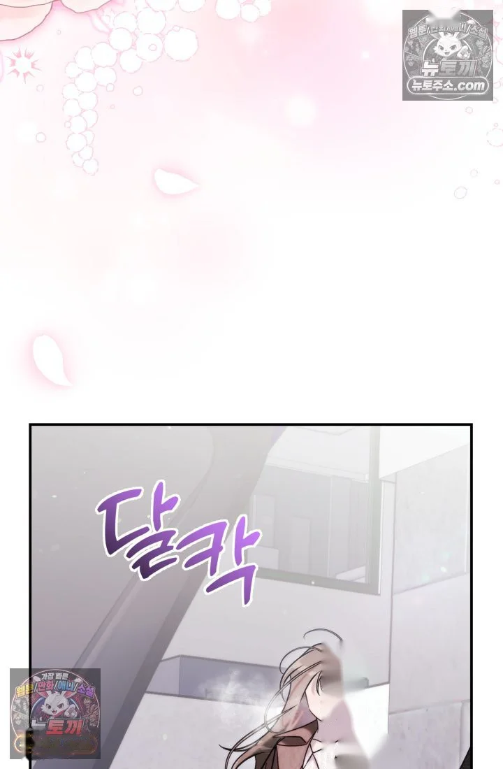 Because Its A Bed Scene Chapter 45 - Page 97