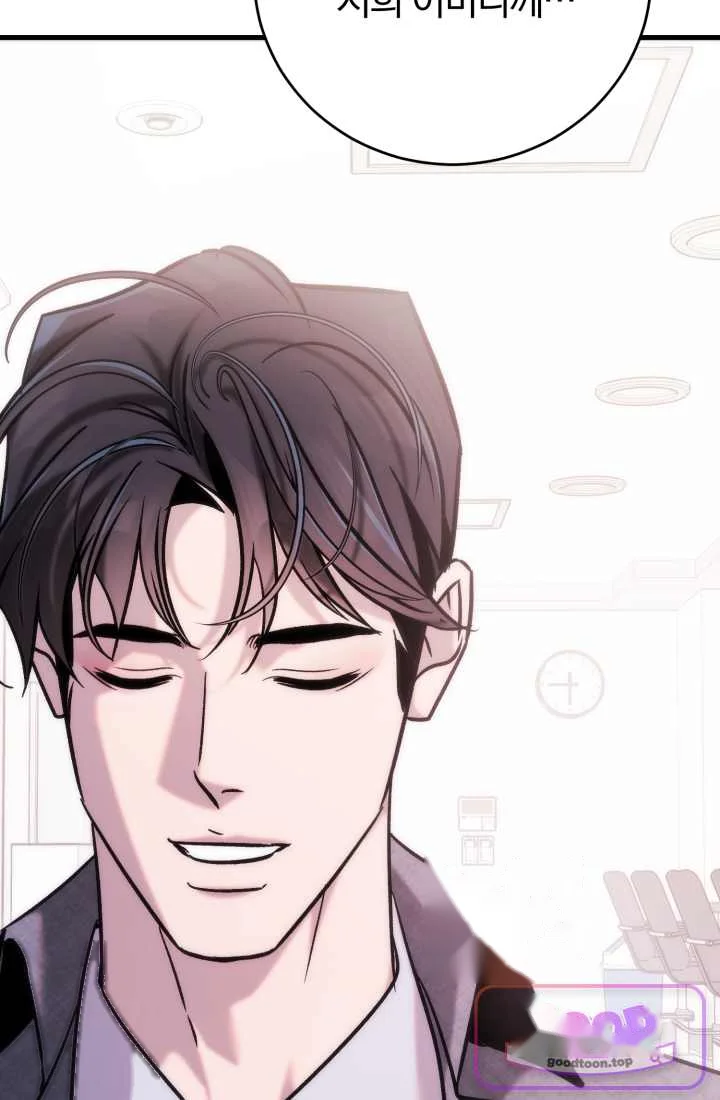 Because Its A Bed Scene Chapter 46 - Page 132