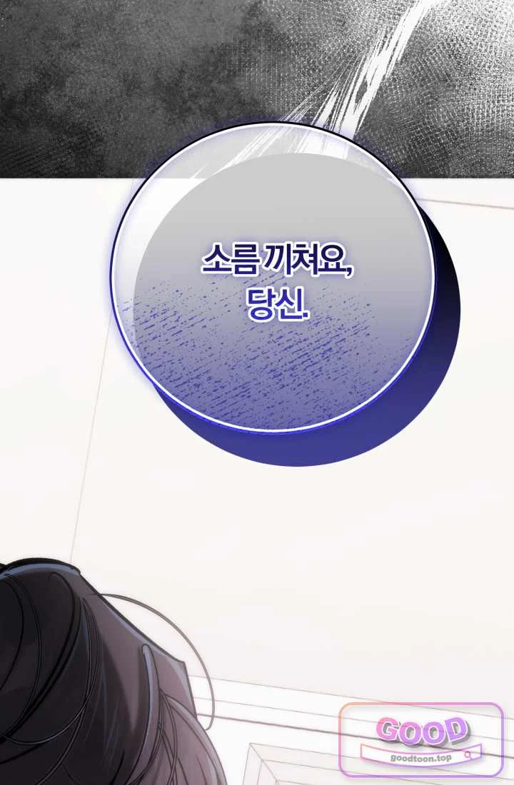 Because Its A Bed Scene Chapter 46 - Page 161