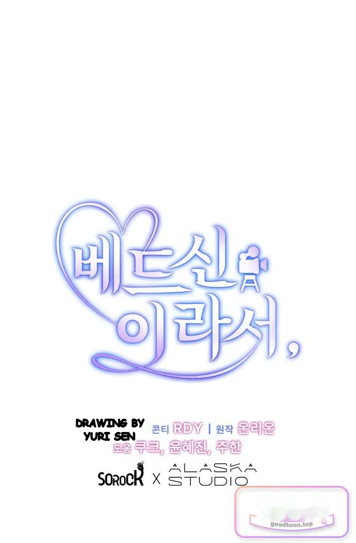 Because Its A Bed Scene Chapter 47 - Page 160