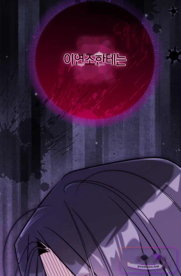 Because Its A Bed Scene Chapter 47 - Page 20