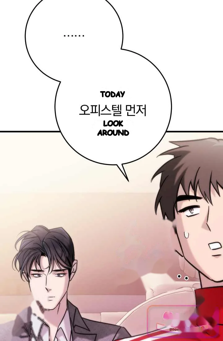 Because Its A Bed Scene Chapter 47 - Page 27