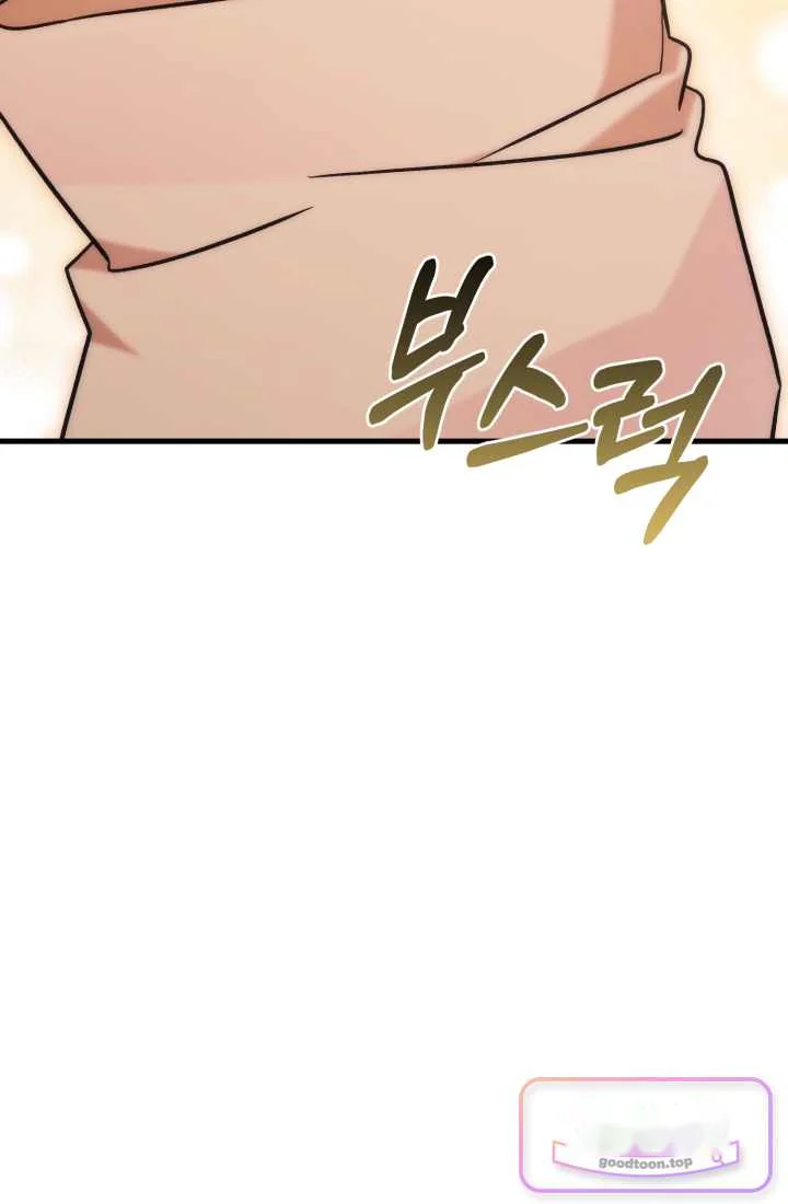 Because Its A Bed Scene Chapter 47 - Page 72