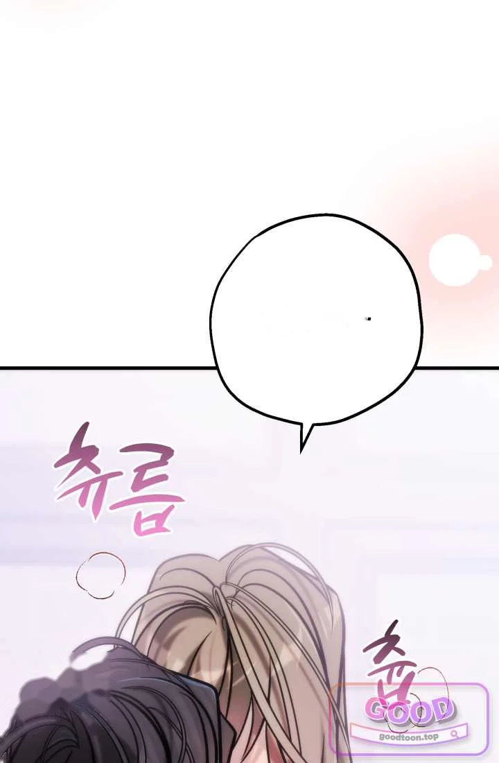 Because Its A Bed Scene Chapter 48 - Page 26