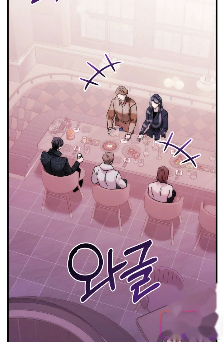 Because Its A Bed Scene Chapter 49 - Page 100