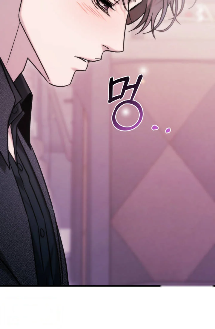 Because Its A Bed Scene Chapter 49 - Page 110