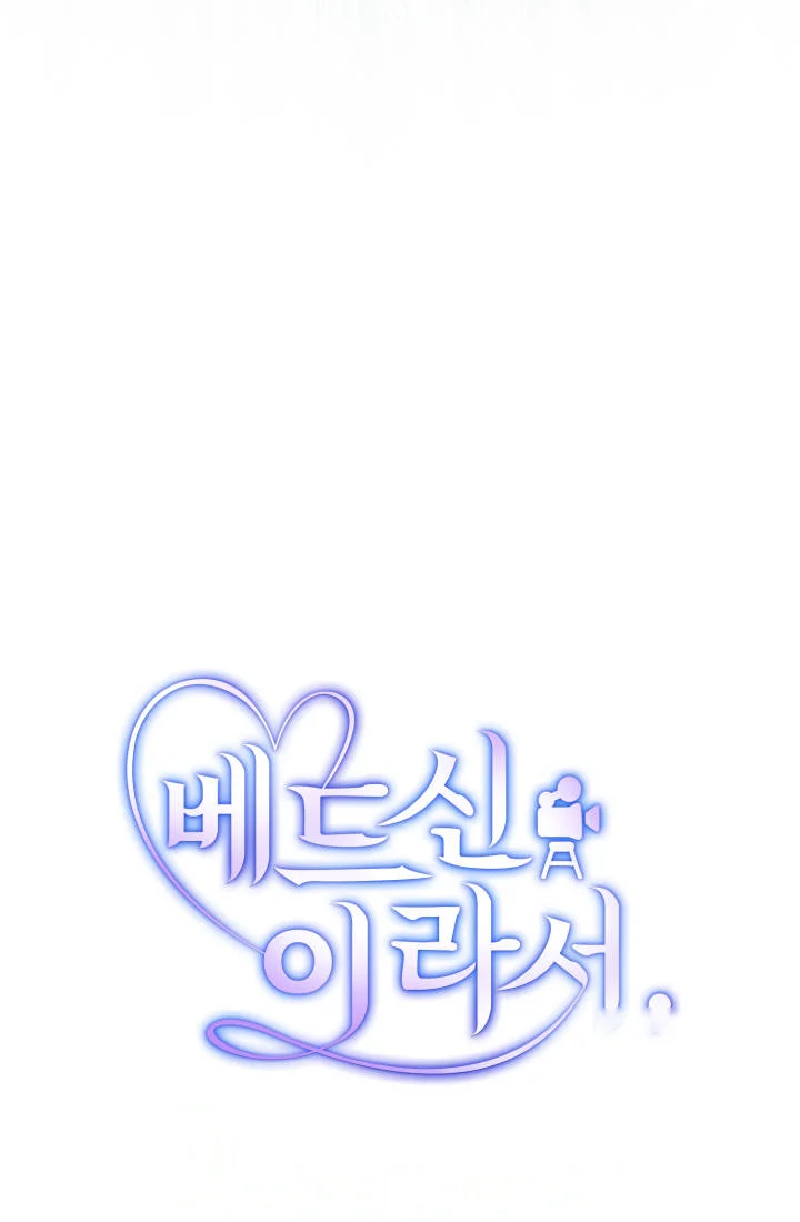 Because Its A Bed Scene Chapter 49 - Page 149