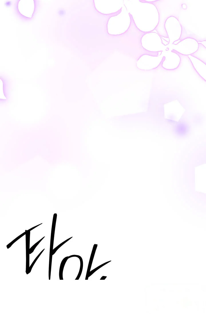 Because Its A Bed Scene Chapter 50 - Page 114