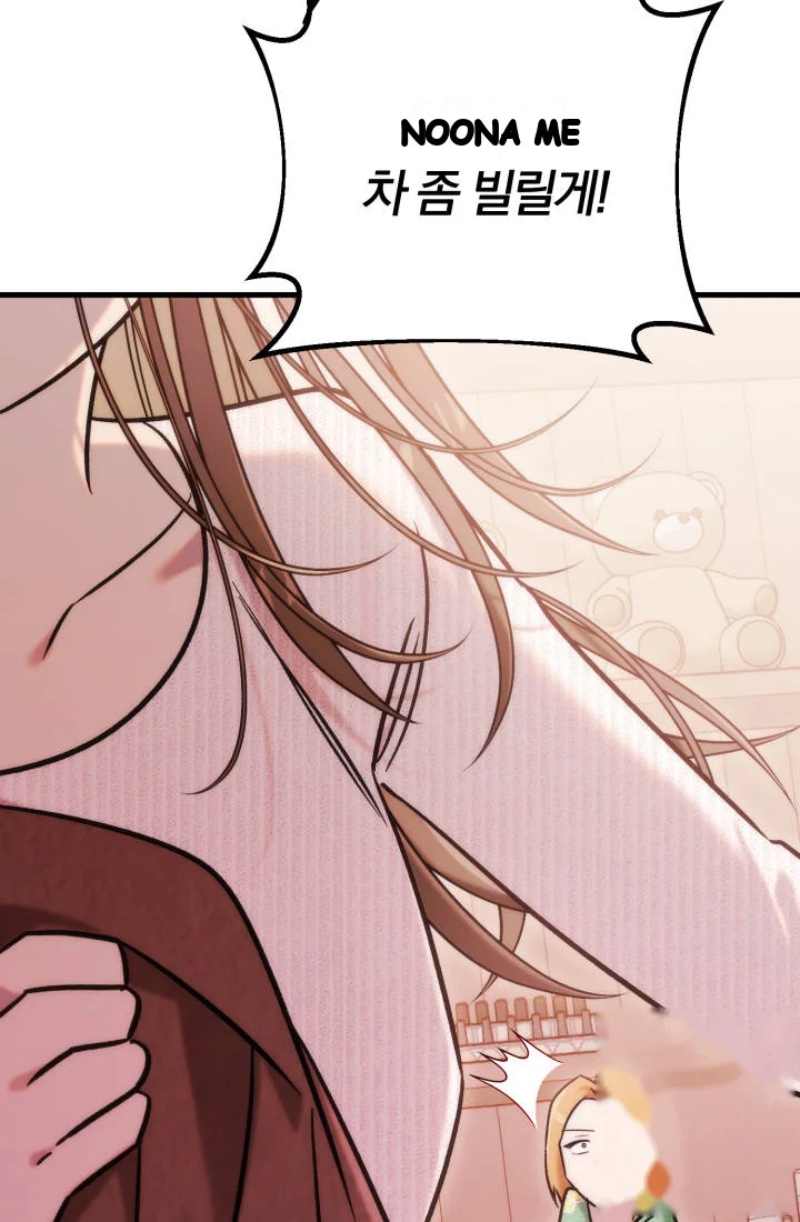 Because Its A Bed Scene Chapter 50 - Page 115