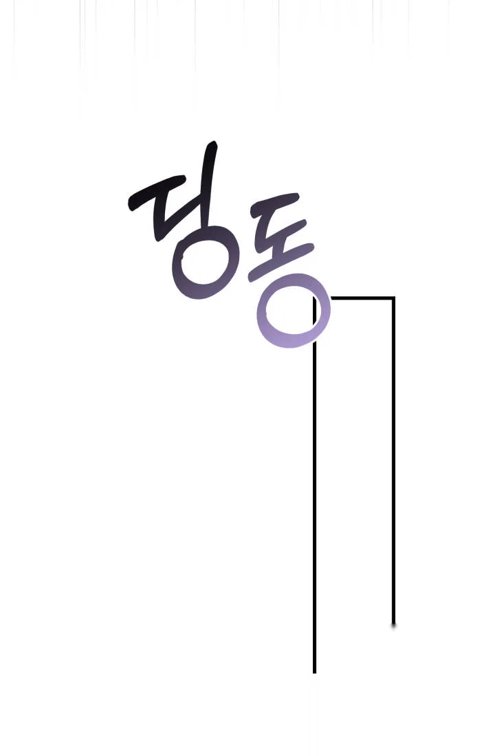 Because Its A Bed Scene Chapter 50 - Page 121