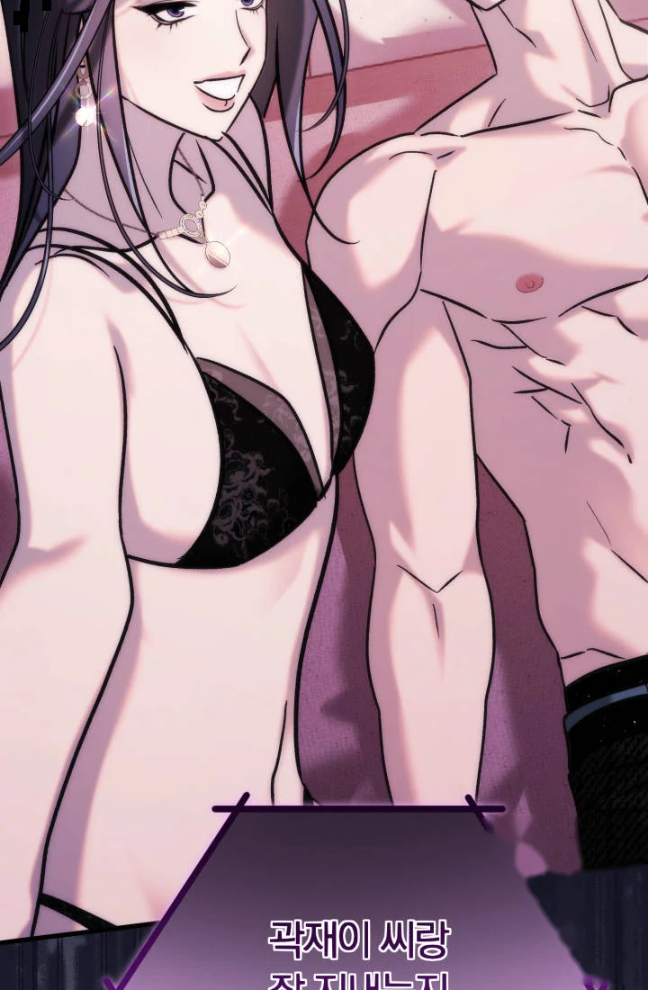 Because Its A Bed Scene Chapter 50 - Page 4