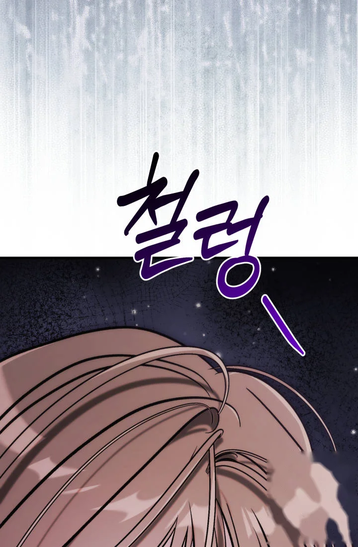 Because Its A Bed Scene Chapter 50 - Page 6