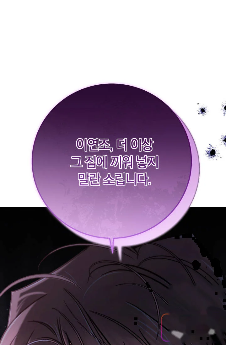 Because Its A Bed Scene Chapter 50 - Page 62