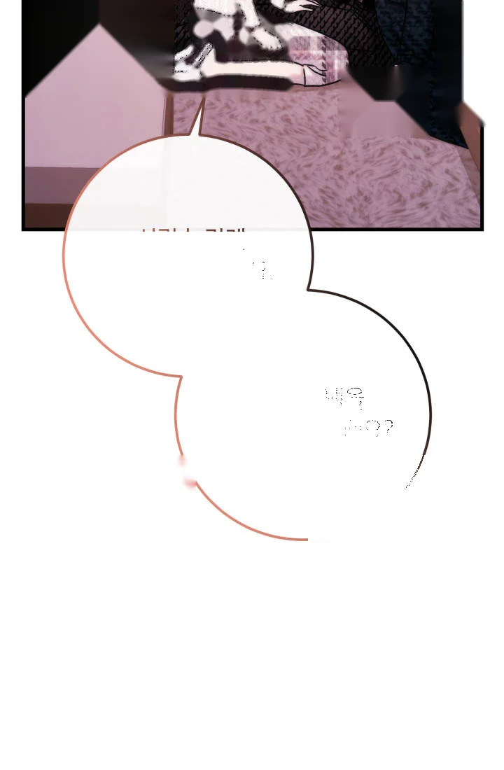 Because Its A Bed Scene Chapter 51 - Page 132
