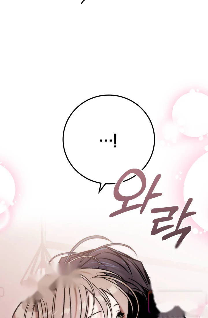 Because Its A Bed Scene Chapter 51 - Page 41