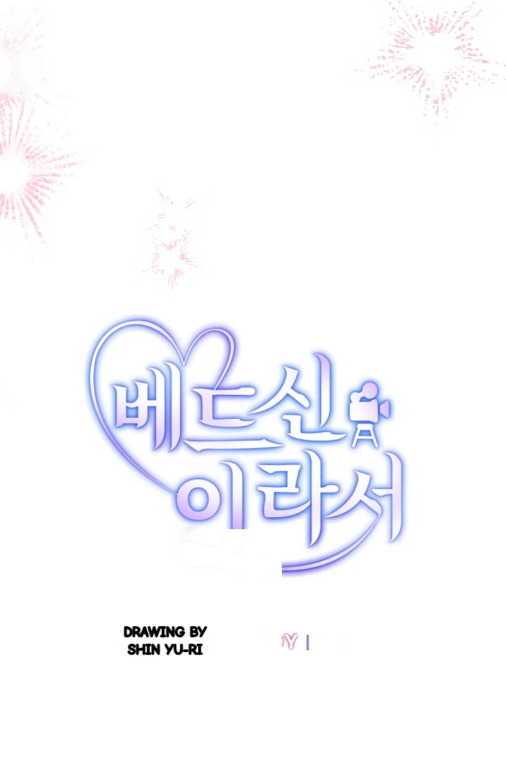 Because Its A Bed Scene Chapter 52 - Page 80