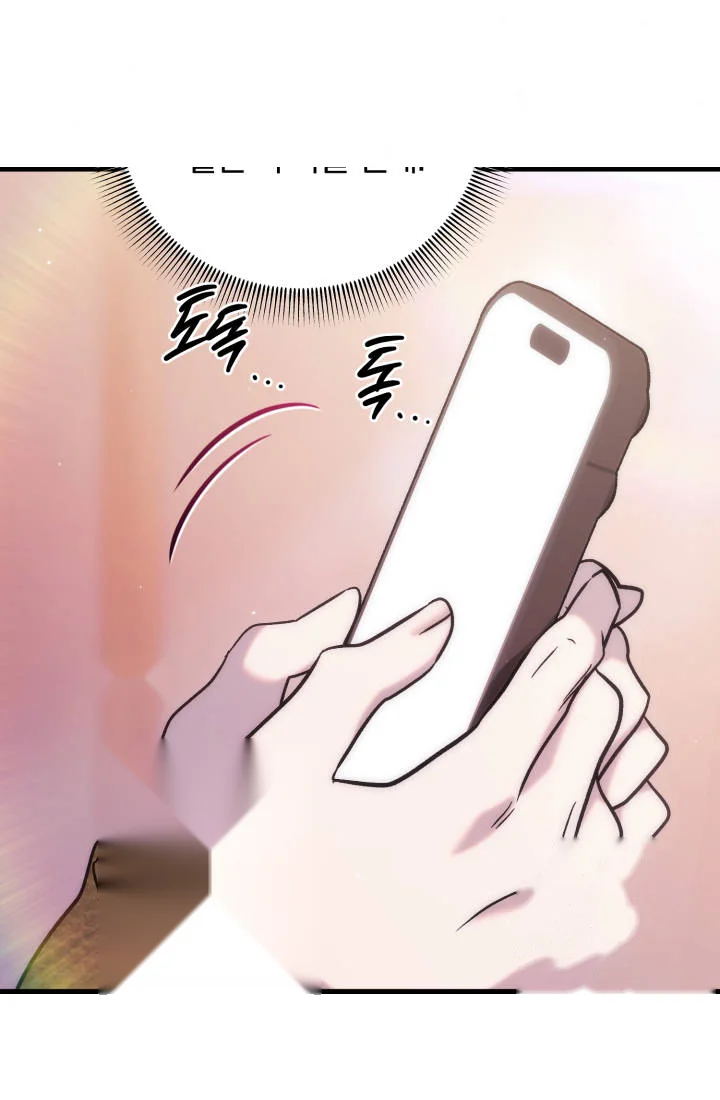 Because Its A Bed Scene Chapter 52 - Page 89