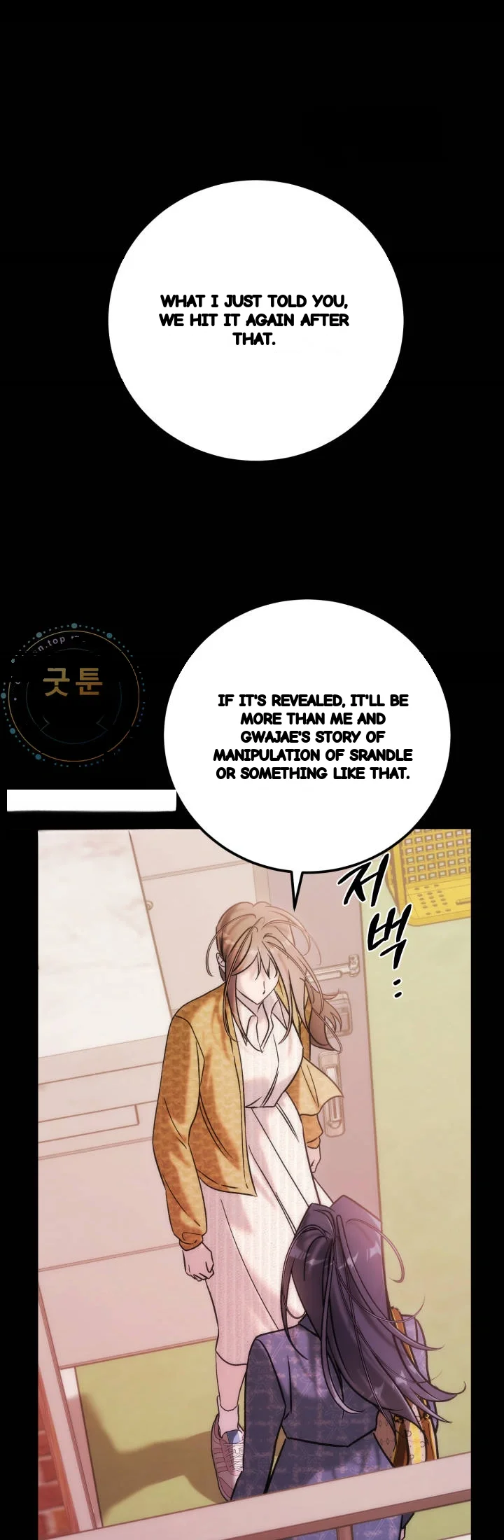 Because Its A Bed Scene Chapter 53 - Page 14