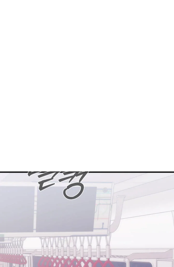 Because Its A Bed Scene Chapter 53 - Page 2