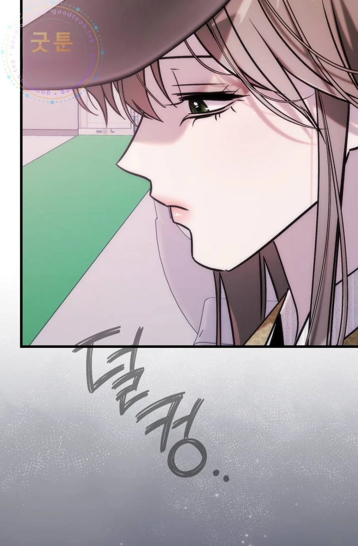 Because Its A Bed Scene Chapter 53 - Page 5
