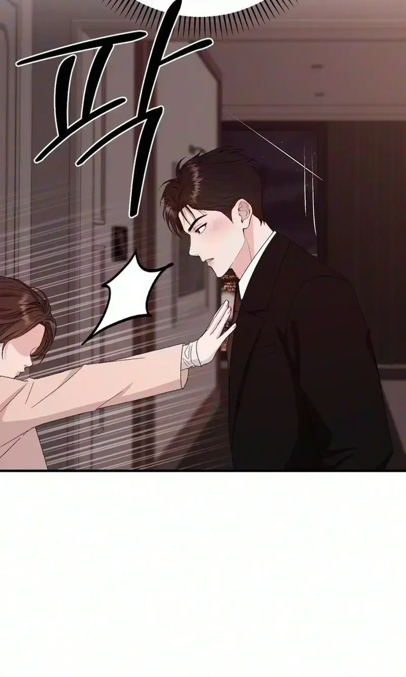 Because My Ex Is Too Sexy Chapter 3 - Page 12