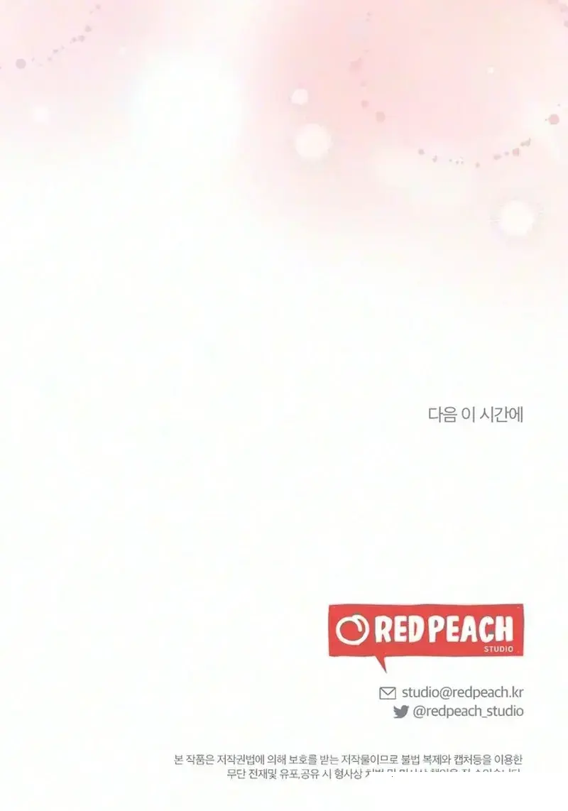Because My Ex Is Too Sexy Chapter 4 - Page 62