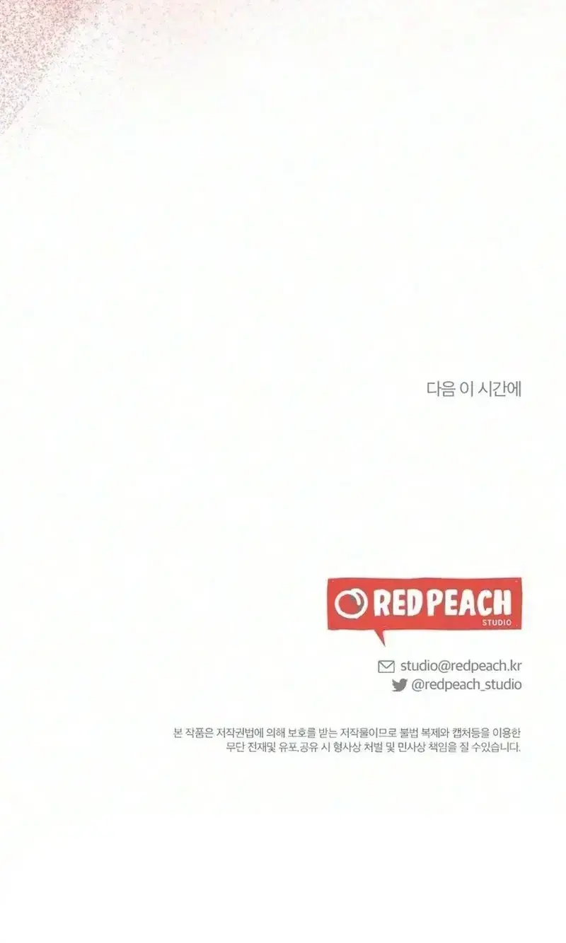 Because My Ex Is Too Sexy Chapter 6 - Page 61