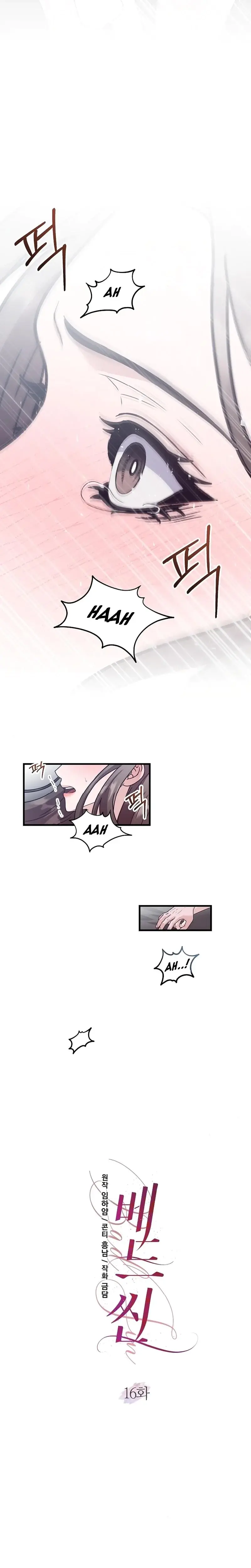 Bed Scene Chapter 16 - Page 7