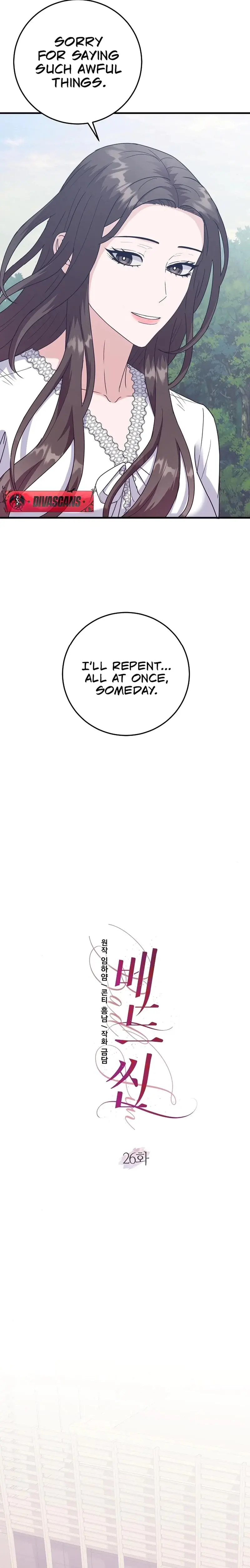 Bed Scene Chapter 26 - Page 16