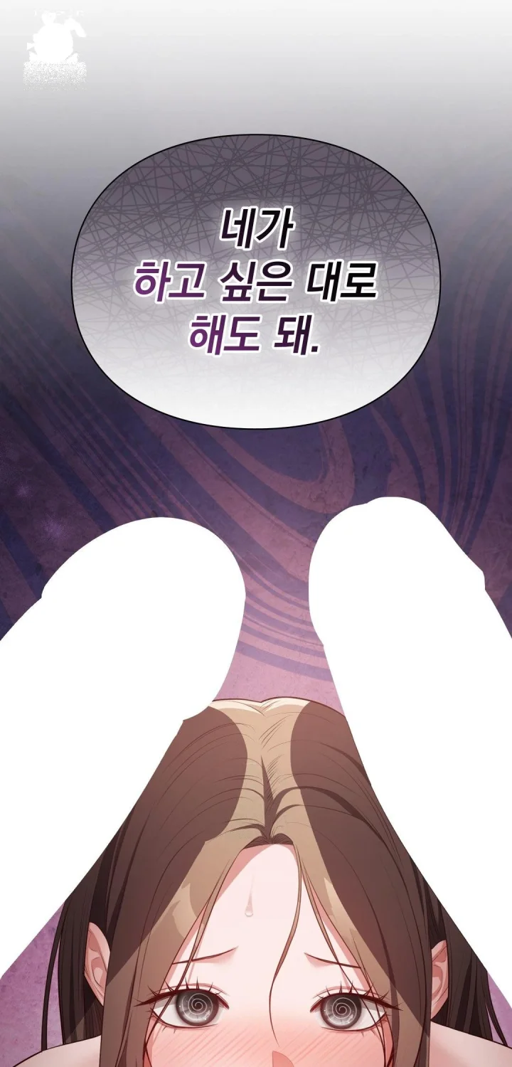 Beethoven Syndrome Chapter 58 - Page 72