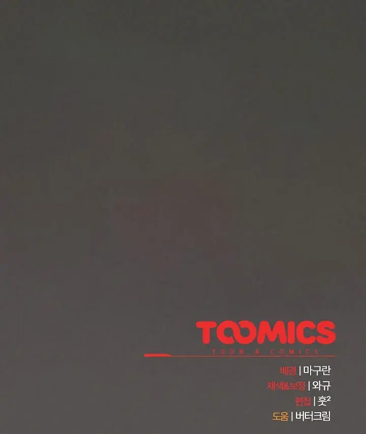 Believe Me I Offer You My First Chapter 3 - Page 19