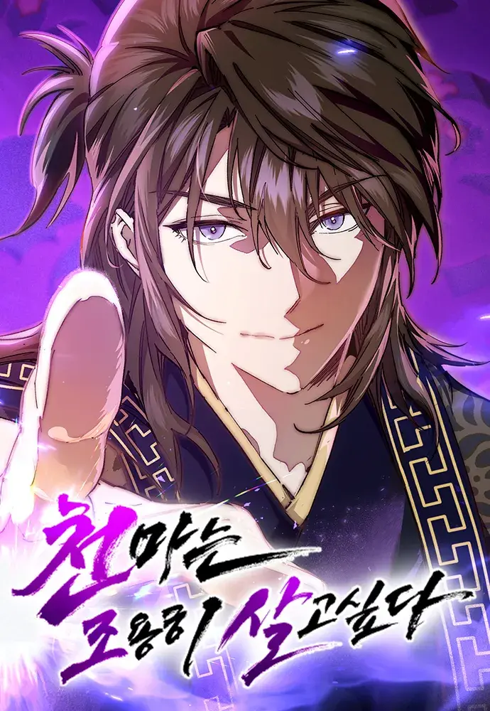 Believe Me I Offer You My First Chapter 53 - Page 34