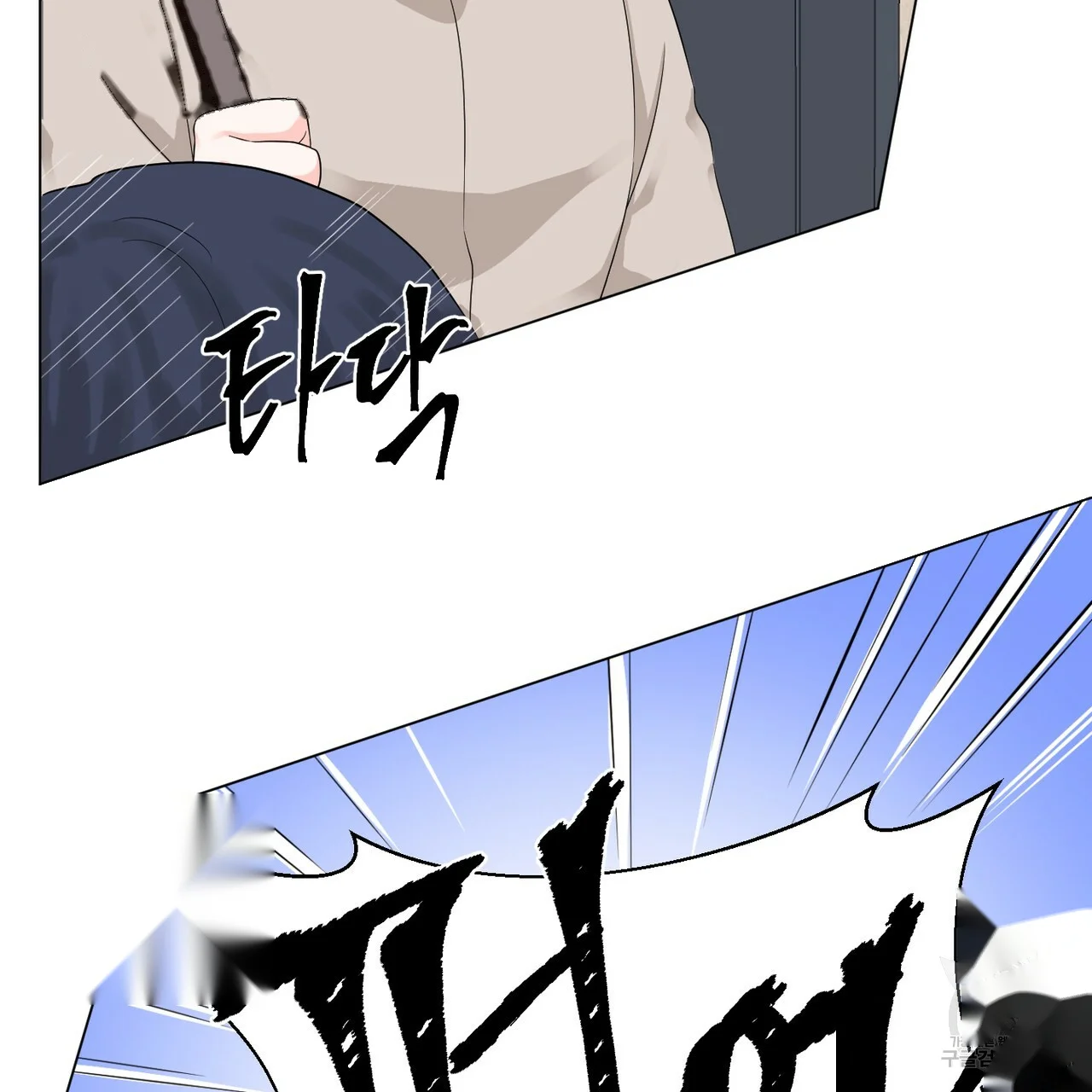 Between The Sheets Chapter 22 - Page 129
