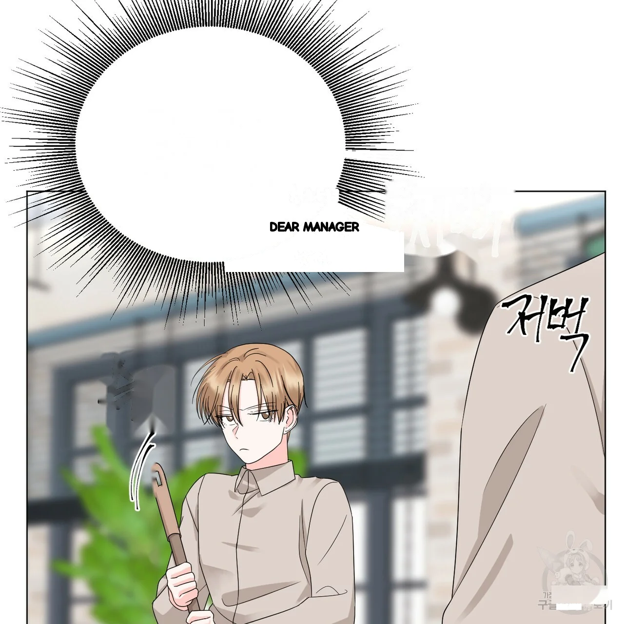 Between The Sheets Chapter 22 - Page 14