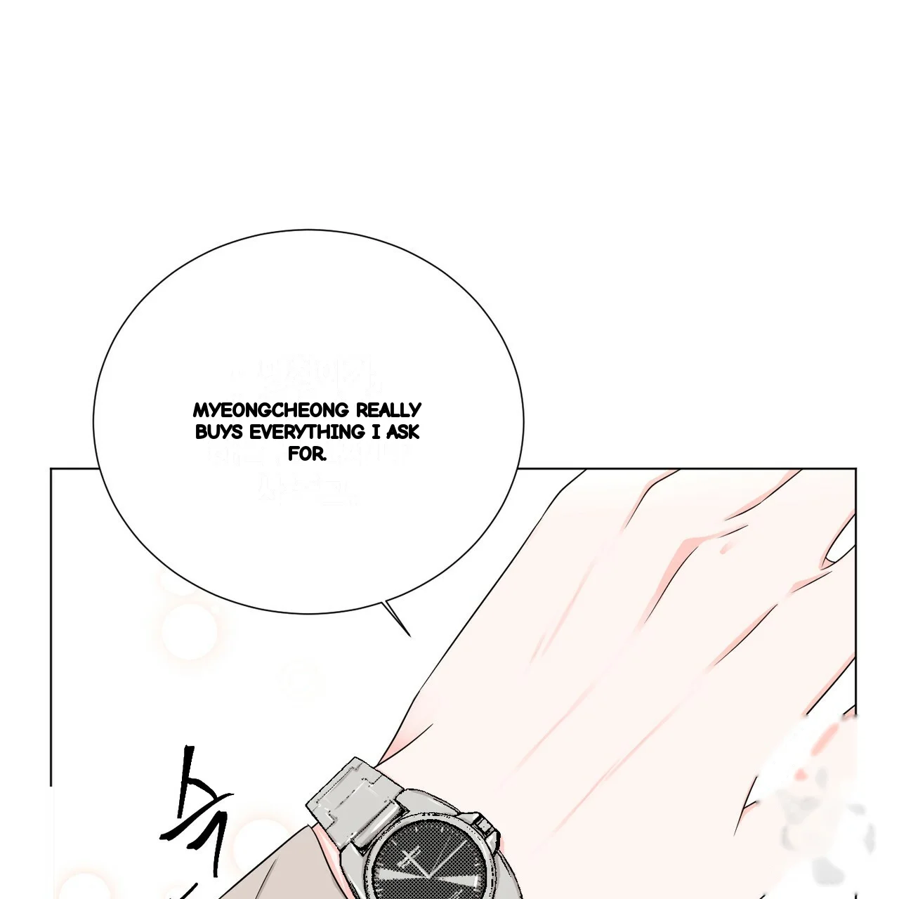 Between The Sheets Chapter 22 - Page 18