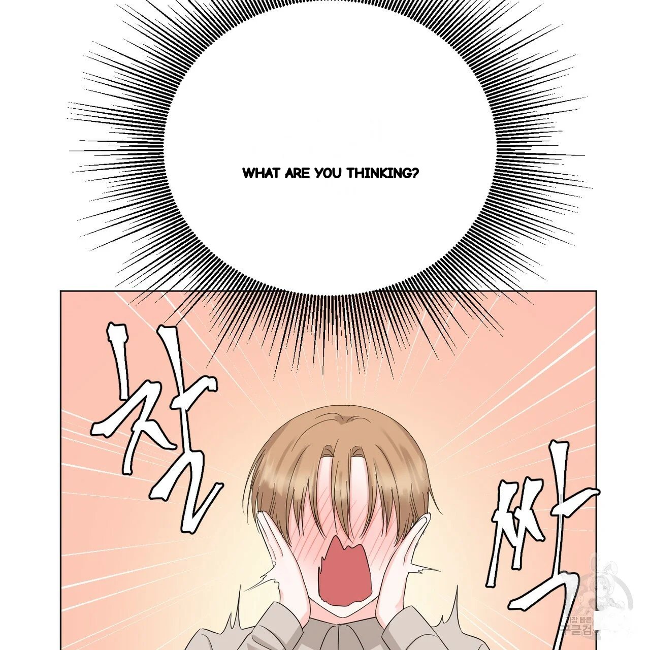Between The Sheets Chapter 22 - Page 22