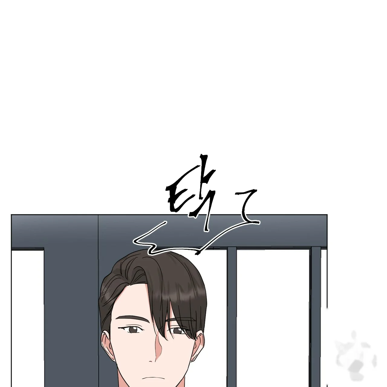Between The Sheets Chapter 22 - Page 29