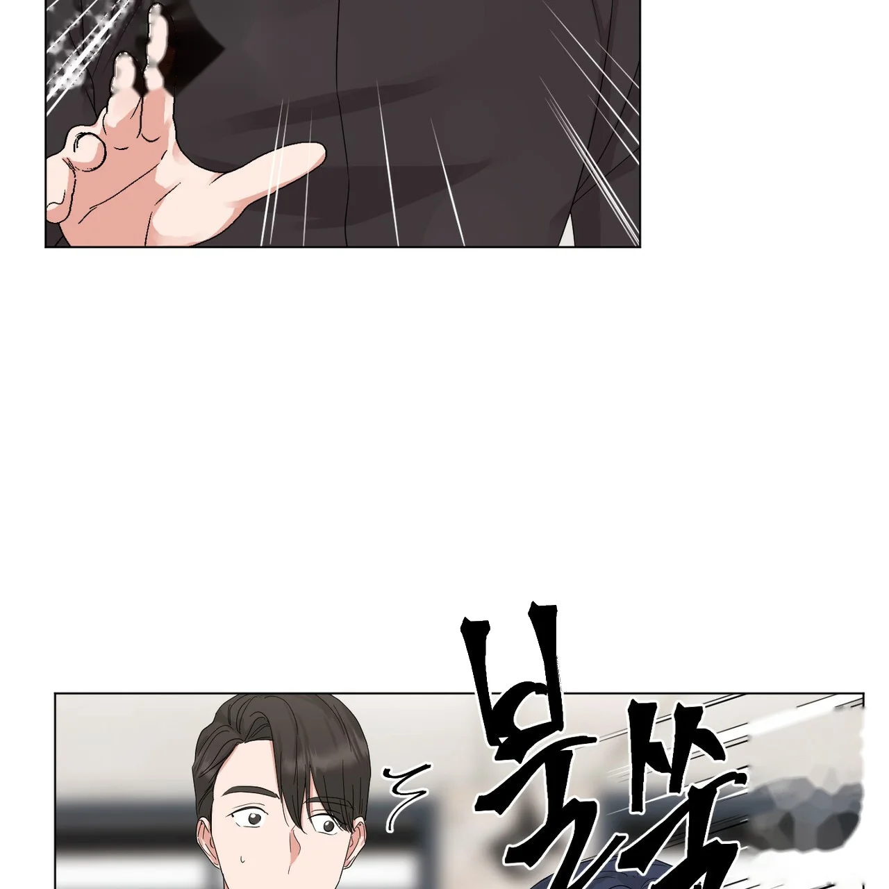 Between The Sheets Chapter 22 - Page 43