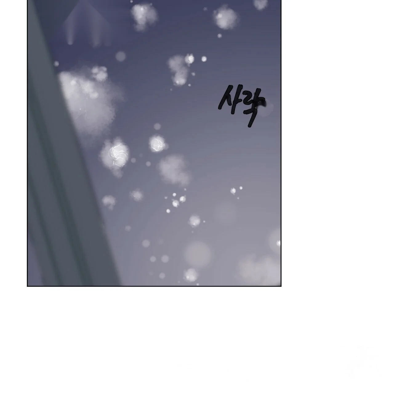 Between The Sheets Chapter 22 - Page 83