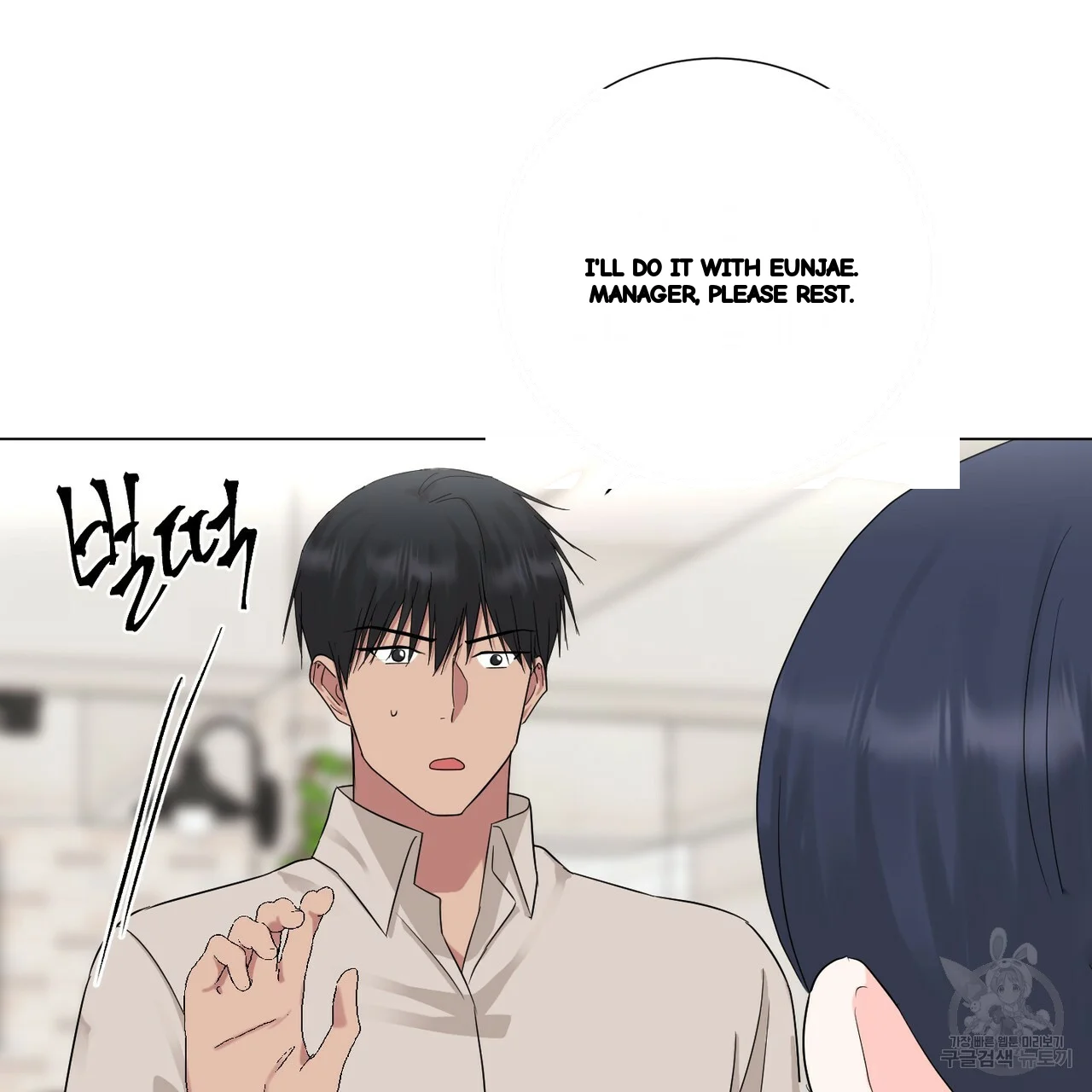 Between The Sheets Chapter 22 - Page 92