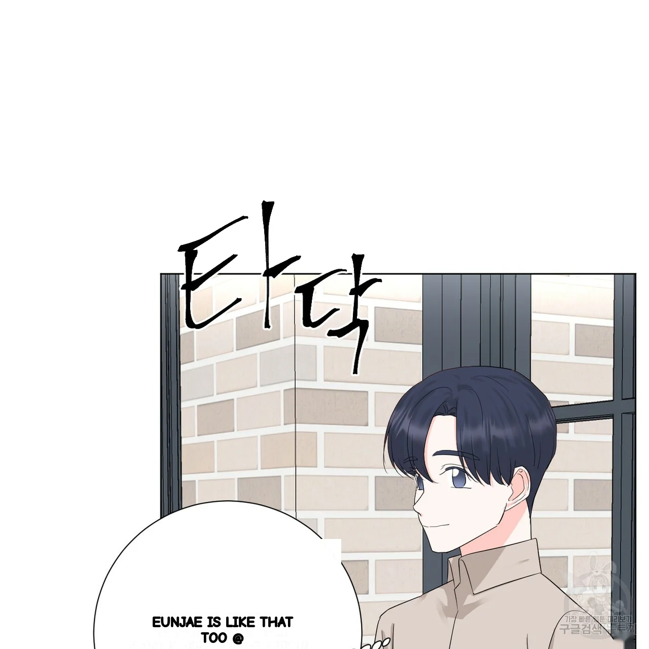 Between The Sheets Chapter 22 - Page 94