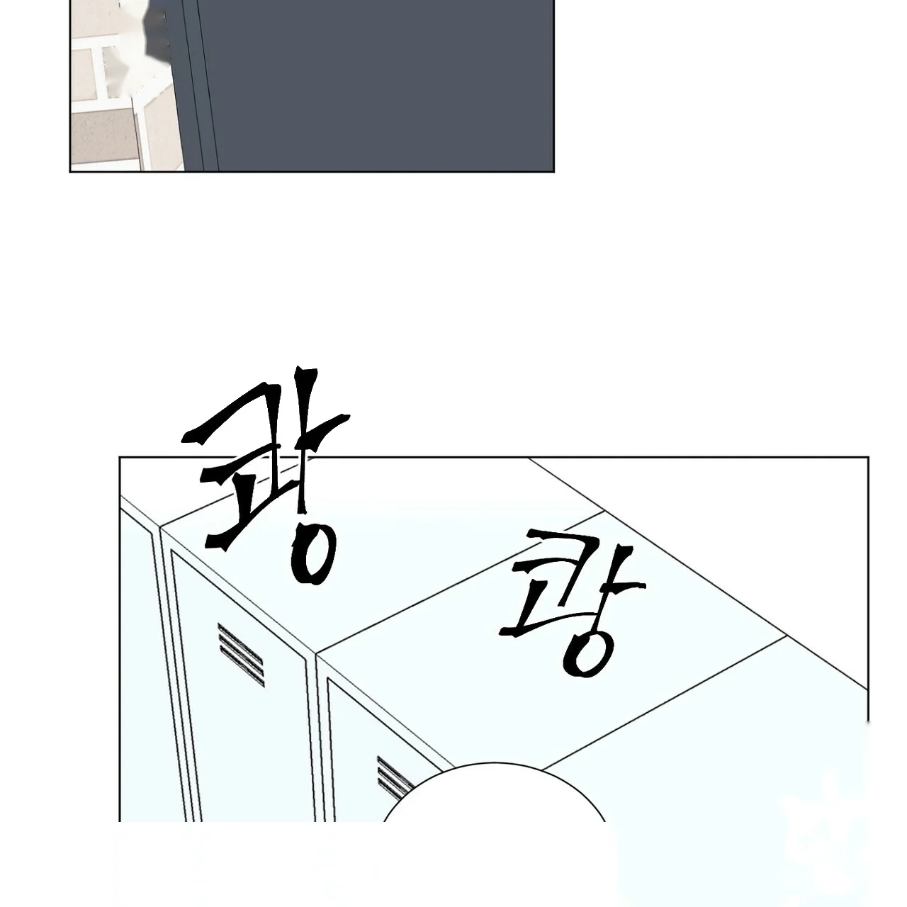 Between The Sheets Chapter 22 - Page 98