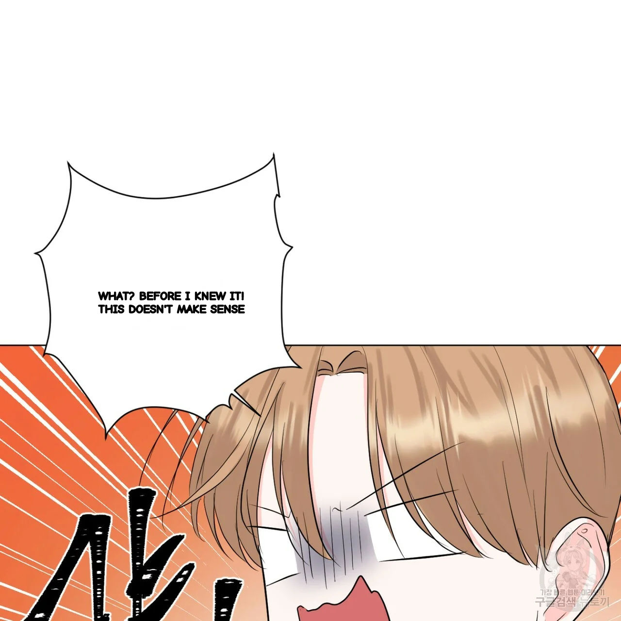 Between The Sheets Chapter 23 - Page 116